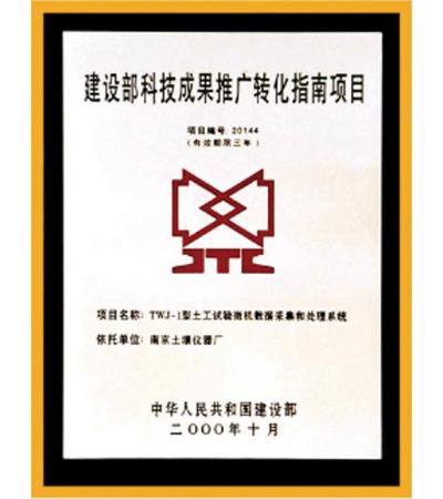 科技成果推廣轉(zhuǎn)化指南項目